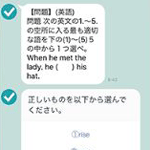 問題配信サービス