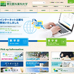 東北医科薬科大学