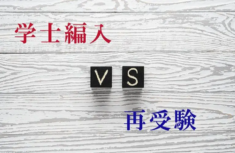 鳥取大学 | 大学別の対策 | 医学部学士編入塾Cell＠予備校